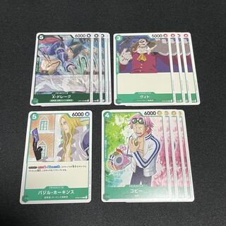 ワンピースカードまとめ売り　Xドレーク　ヴィト　バジルホーキンス　コビー