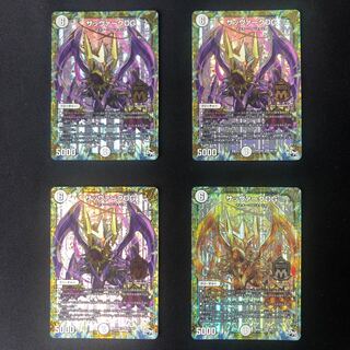 サッヴァークDG4枚（内1枚シク）