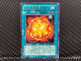 【アゴ之内】遊戯王 超栄養太陽 レア