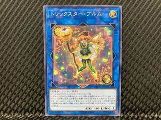 【アゴ之内】遊戯王 トリックスター・ブルム ノーマル