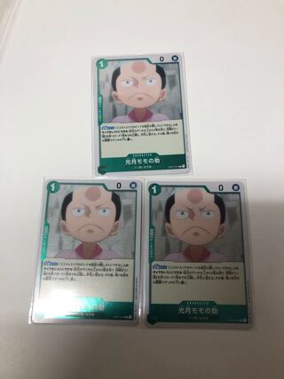 光月モモの助3枚セット