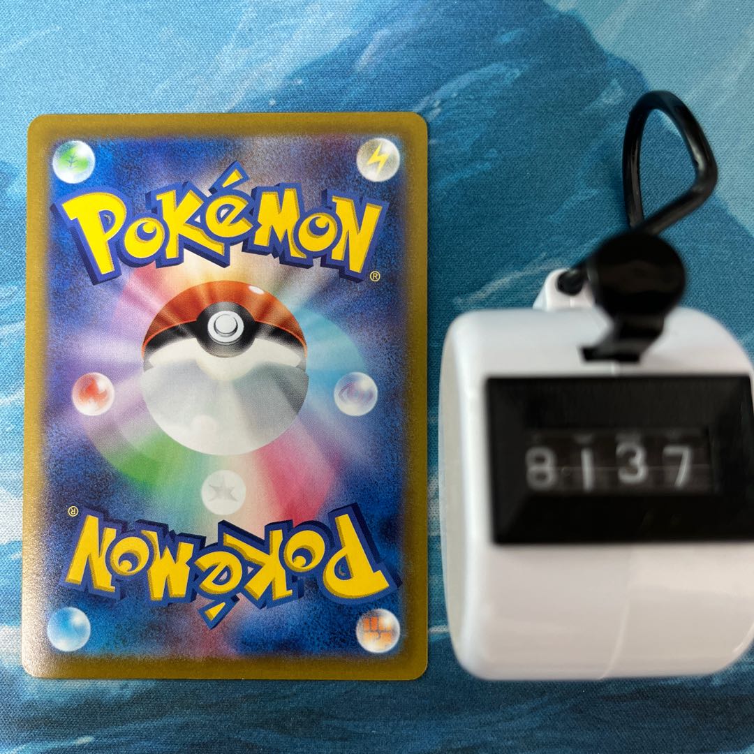 ポケカ 2枚 ダブルターボエネルギー