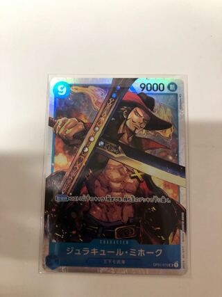 ジュラキュールミホーク　SR