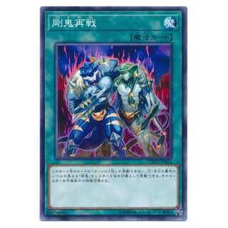 二枚目以降100円引/COTD-JP054★剛鬼再戦