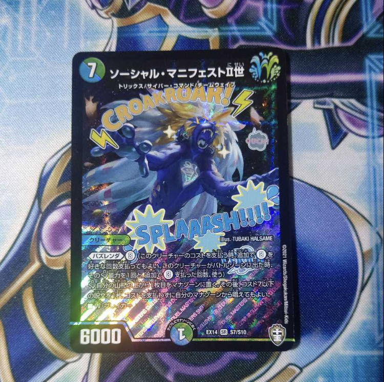 Social Manifesto II SR S7/S10