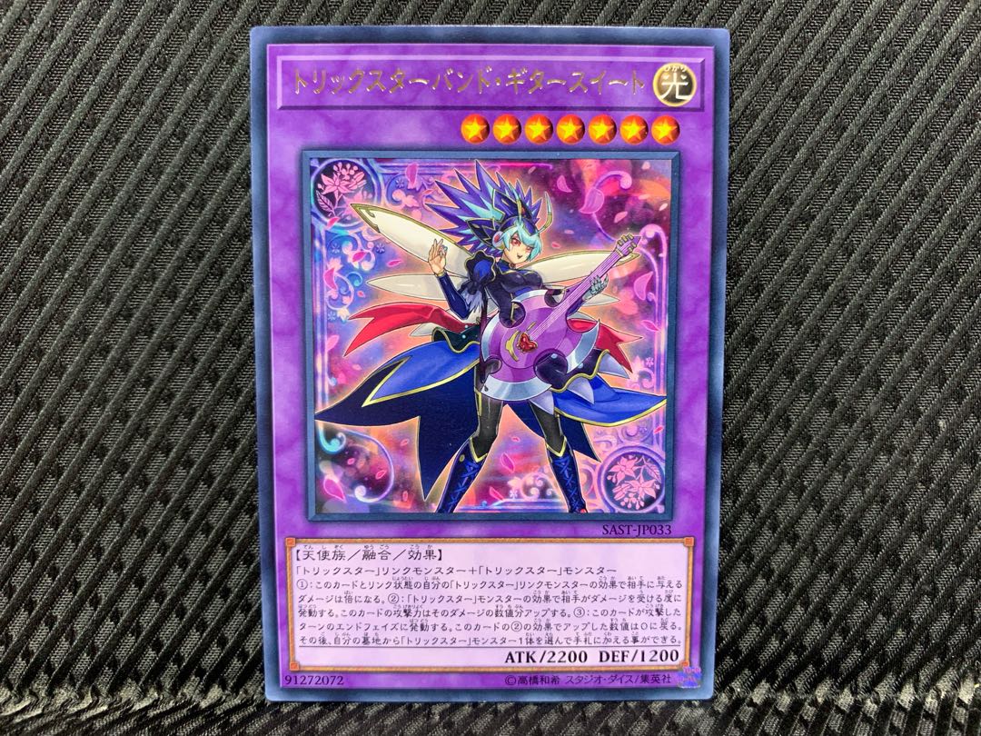 Agonouchi] Yu-Gi-Oh Trickster Band Guitar Suite Rare