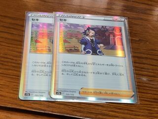 セキ(R仕様) 155/172