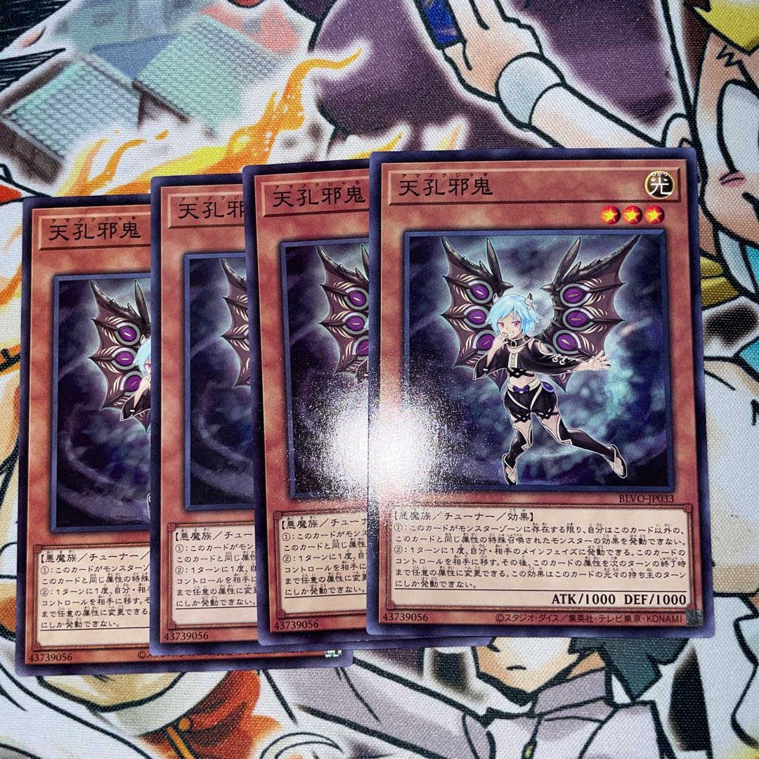 天孔邪鬼 ノーマル JP033 1枚