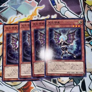 天孔邪鬼 ノーマル JP033 1枚