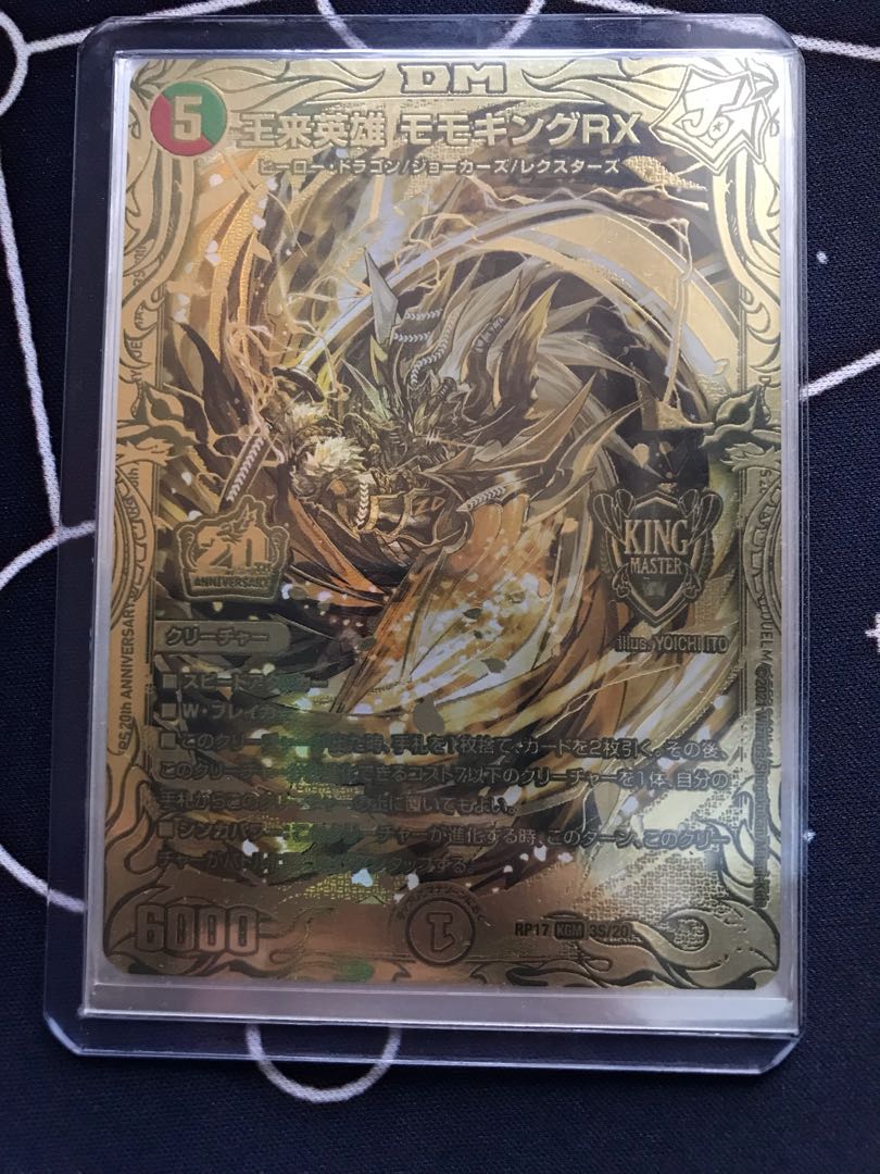 Momo King RX Gold Rare confirmed! 30,000 yen grab bag! 1枚