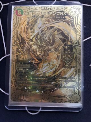 Momo King RX Gold Rare confirmed! 30,000 yen grab bag! 1枚