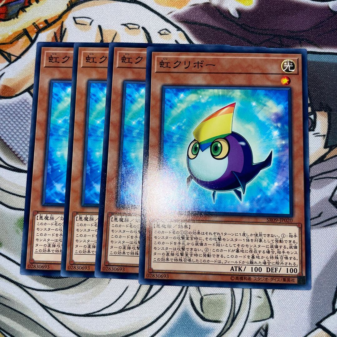 虹クリボー ノーマル JP020 1枚