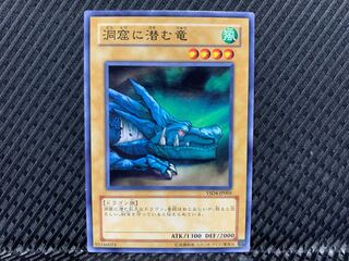 【アゴ之内】遊戯王 洞窟に潜む竜 ノーマル