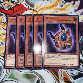 スーパイ ノーマル JP031 1枚