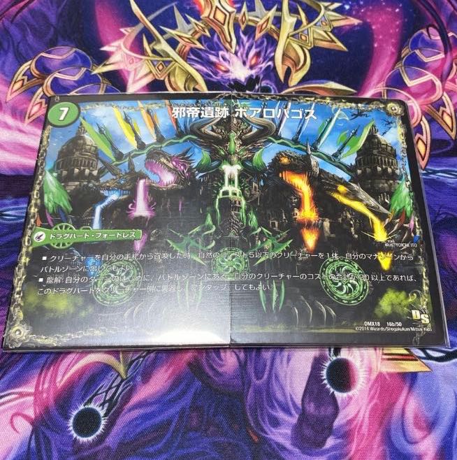 Evil emperor's axe Boaroaxe|Evil emperor's ruins Boaropagos|Wagging fangs Veloci Boaros 16a/50|16b/50|16c/50