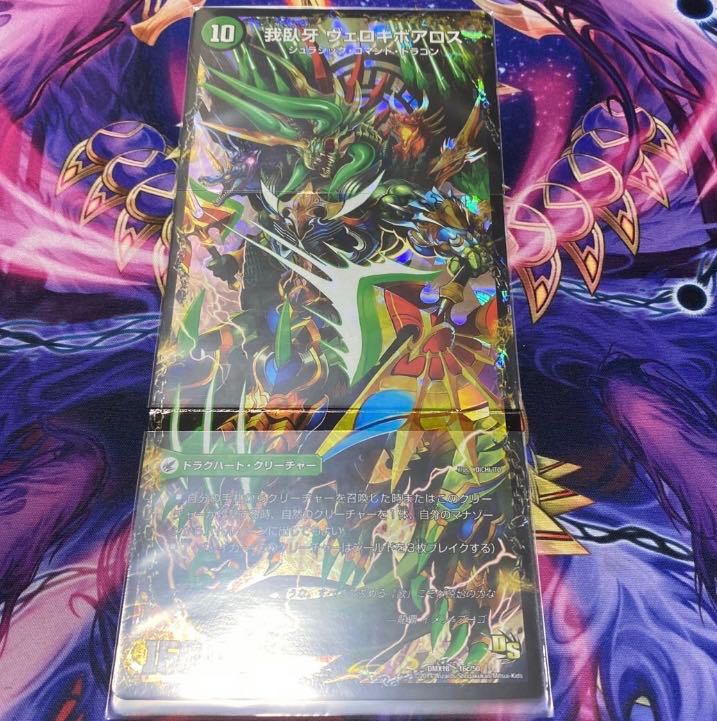 Evil emperor's axe Boaroaxe|Evil emperor's ruins Boaropagos|Wagging fangs Veloci Boaros 16a/50|16b/50|16c/50