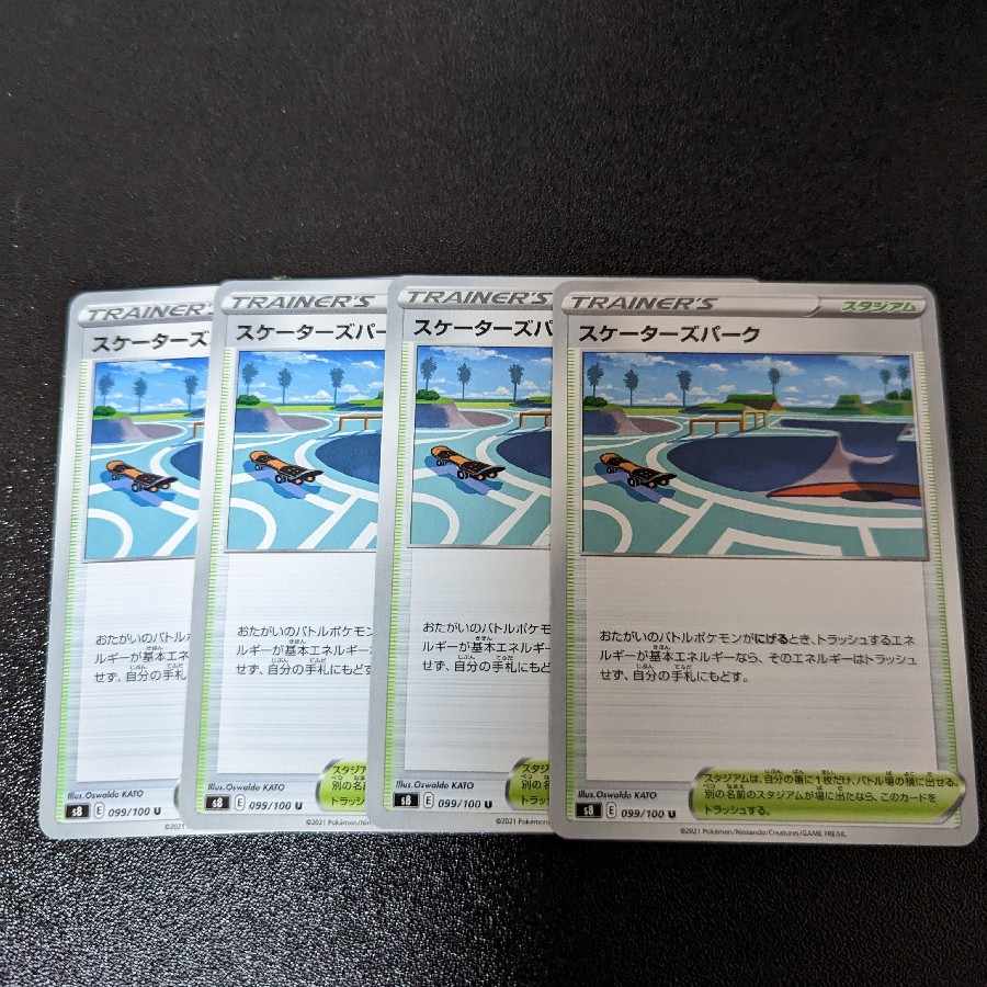 【特価】スケーターズパーク U 099/100