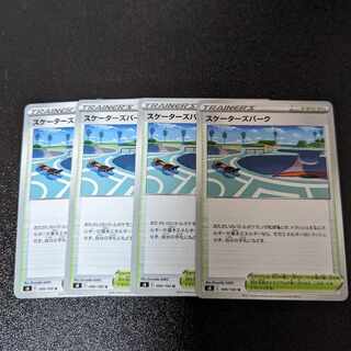 【特価】スケーターズパーク U 099/100