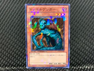 【アゴ之内】遊戯王 ドッペルゲンガー ノーマル DT