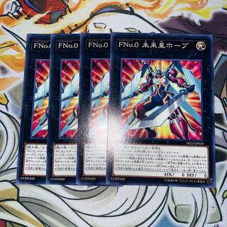 FNo.0未来皇ホープ ノーマル JP039