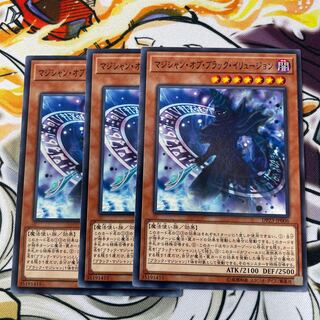 マジシャン・オブ・ブラック・イリュージョン ノーマル JP006