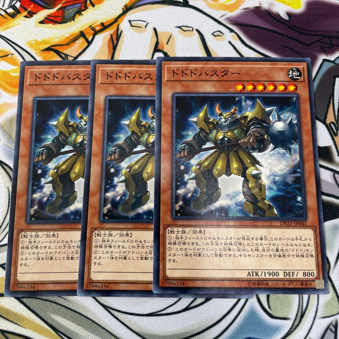 ドドドバスター ノーマル JP042