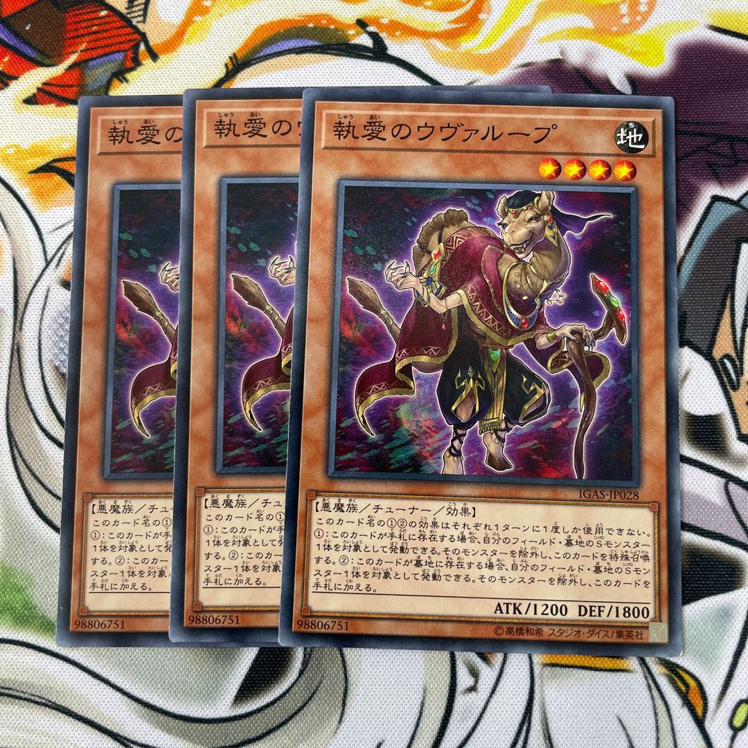 Obsessive Uvualoop Normal JP028