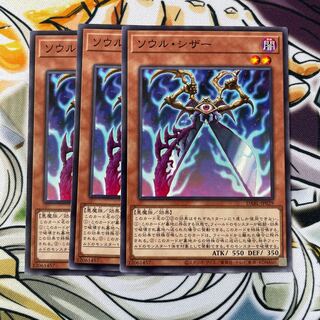 ソウル・シザー ノーマル JP029 1枚