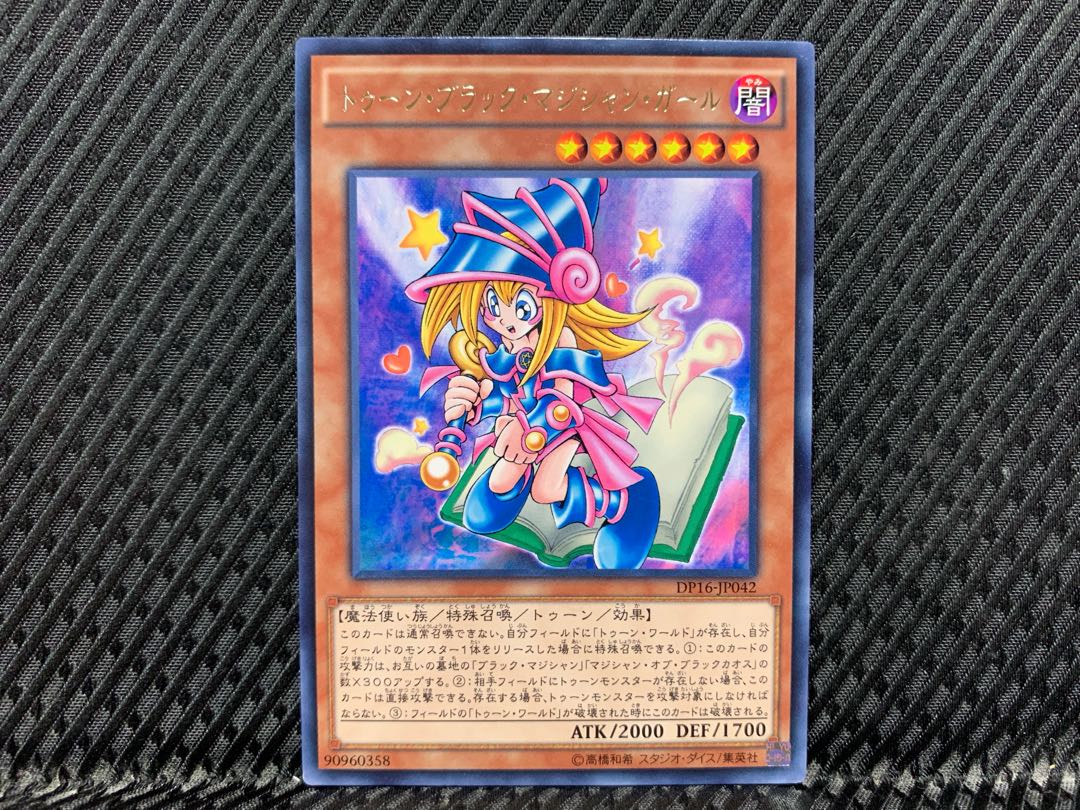 Agonouchi] Yu-Gi-Oh! Toon Dark Magician Girl Rare