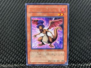 【アゴ之内】遊戯王 ドレッド・ドラゴン レア