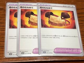 Rocky shore U 071/078