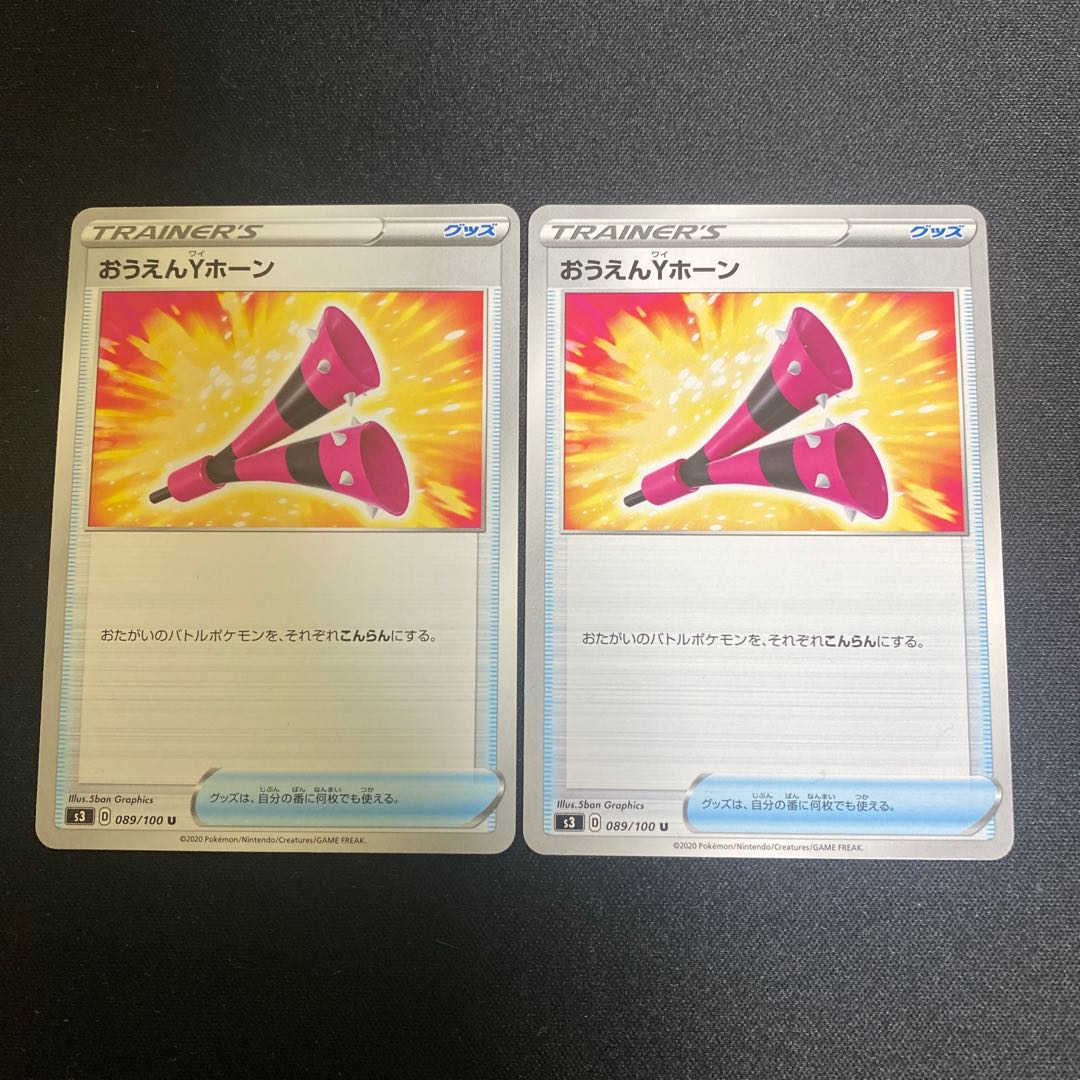 Ouen Y Horn U 089/100