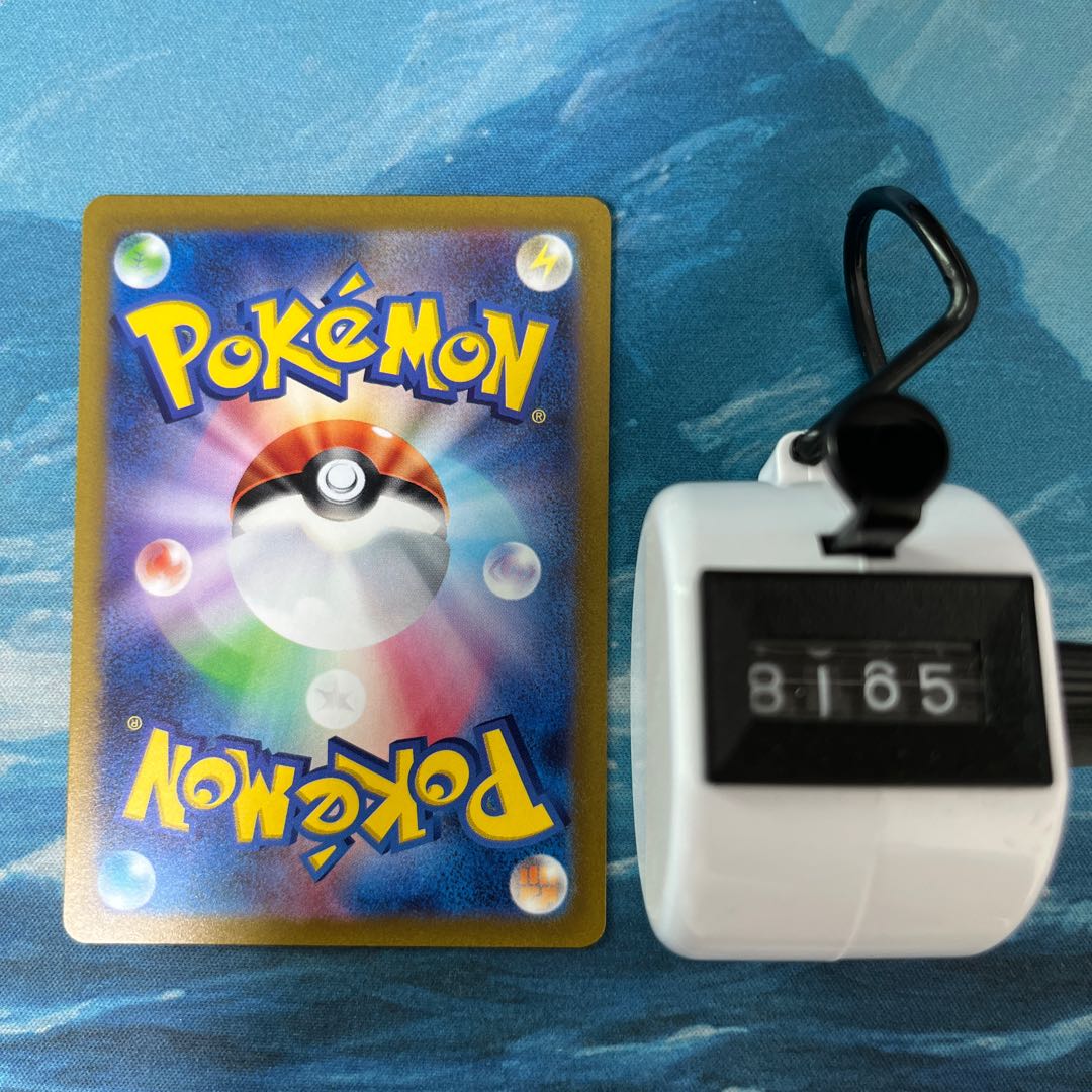 ポケカ ヤレユータンV