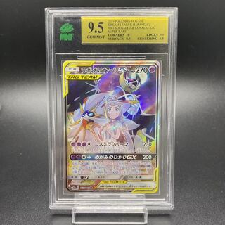 MNT 9.5 Solgaleo&LunalaGX SR SA 063/049