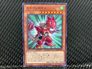 【アゴ之内】遊戯王 ドラゴンロイド ノーマル