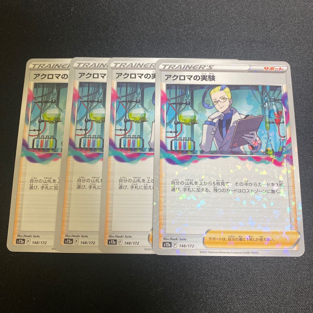 Colress experiment 148/172