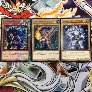 ジェムナイト・オブシディア　ガネット　クリスタ