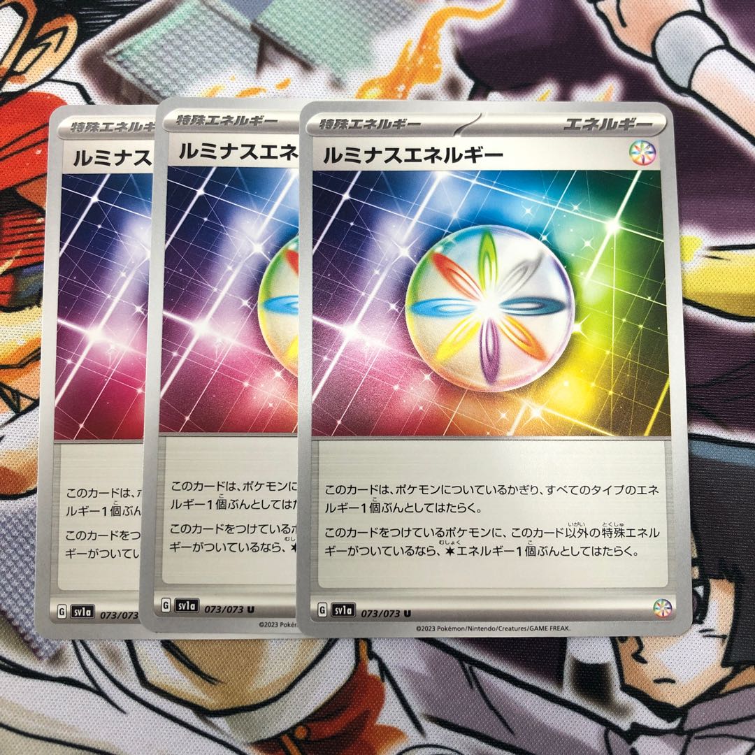 ルミナスエネルギーU