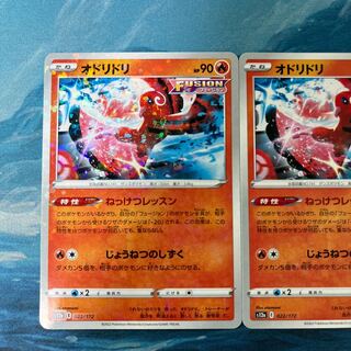 ポケカ 2枚 オドリドリ