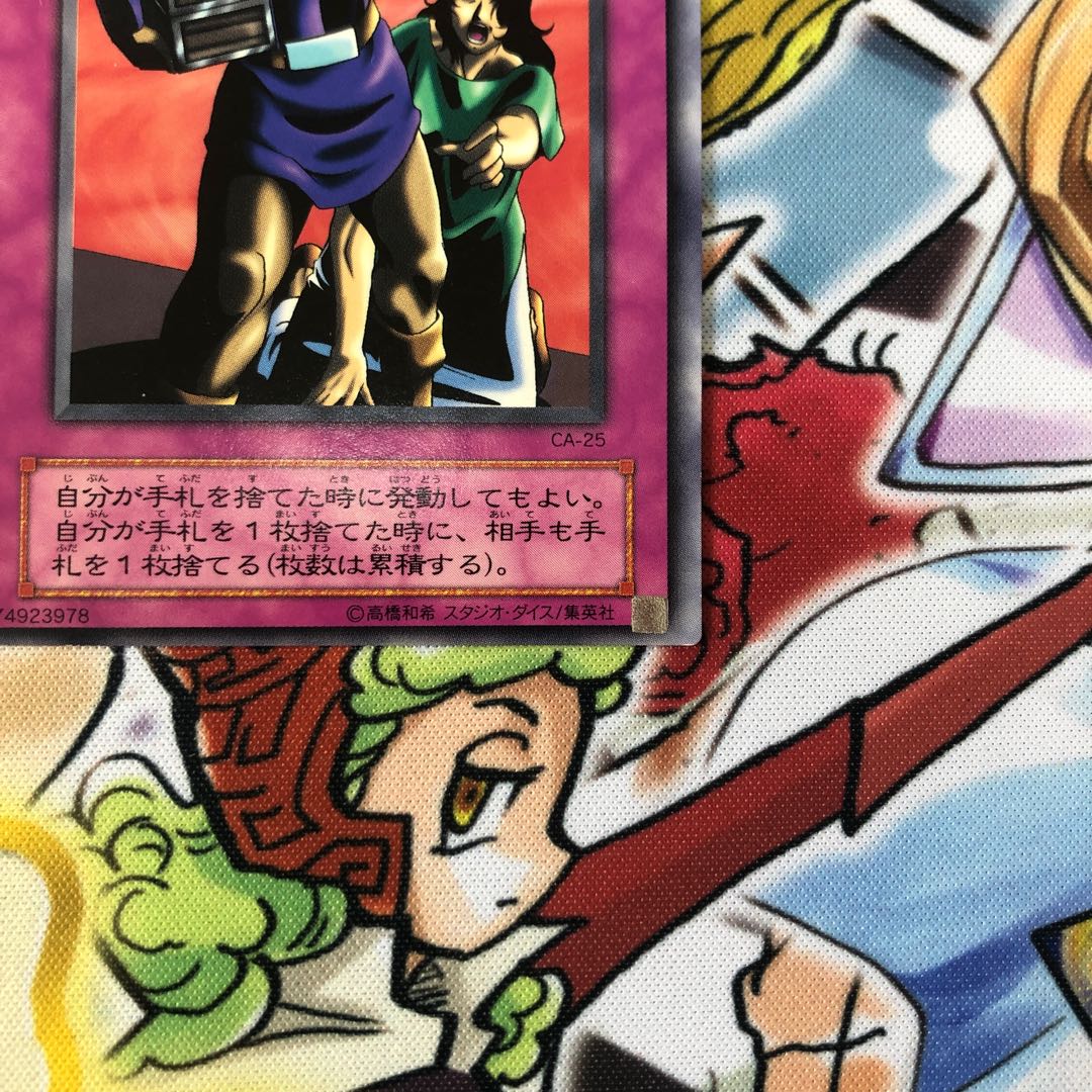 強制接収 エラーカード 枠ずれ