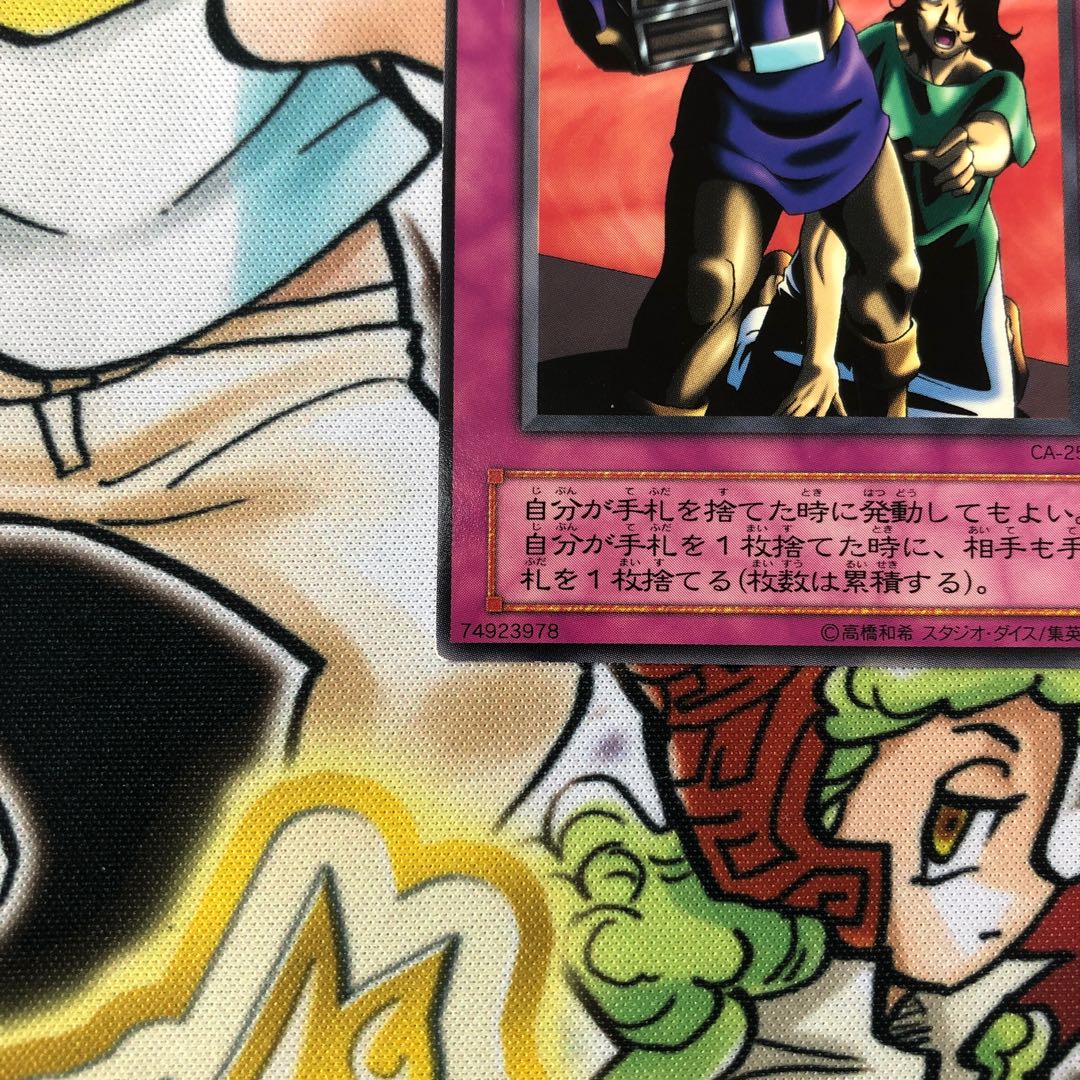 強制接収 エラーカード 枠ずれ