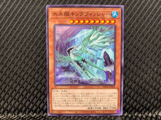 【アゴ之内】遊戯王 氷水艇キングフィッシャー ノーマル