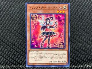 【アゴ之内】遊戯王 トリックスター・マンジュシカ ノーマル