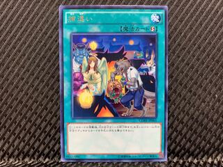 【アゴ之内】遊戯王 捕違い レア