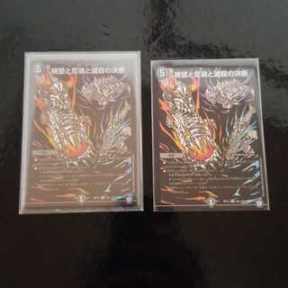 デュエマ　パーフェクトダークネス　シク　2枚