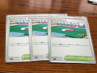 Lesson Studio U 071/073