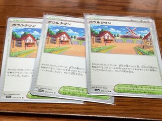 ボウルタウン U 070/073