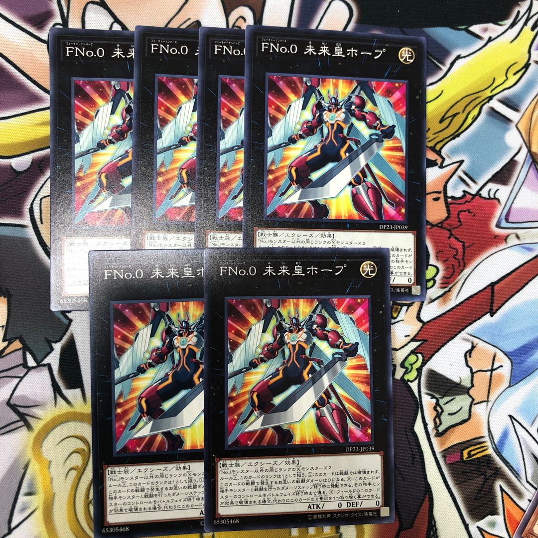 FNo.0 Future Emperor Hope Normal JP039