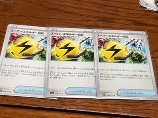 スーパーエネルギー回収 U 064/073