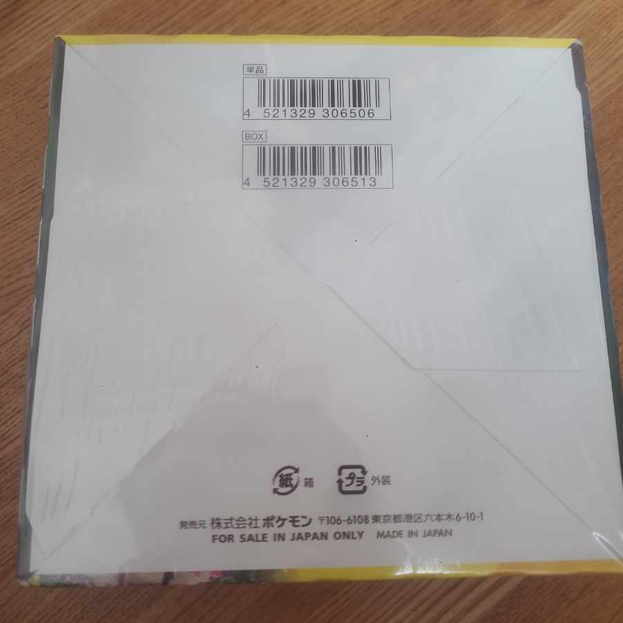 イーブイヒーローズ 未開封BOX 1BOX